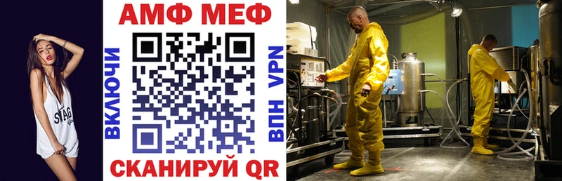 АМФЕТАМИН VHQ Канск