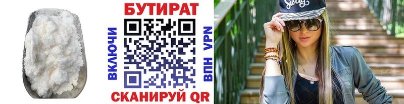 что такое   Канск  БУТИРАТ оксибутират 