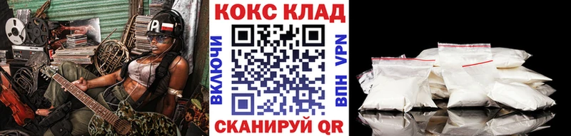 Кокаин 98%  Канск 