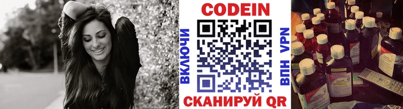 Кодеиновый сироп Lean Purple Drank  Канск 