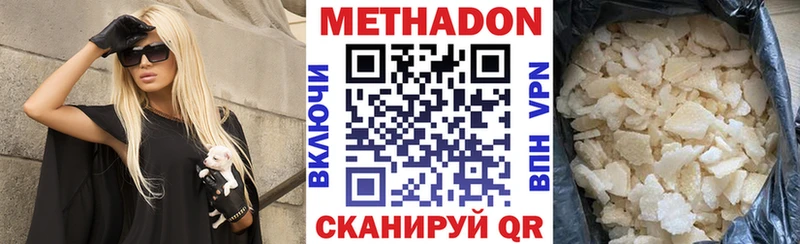 МЕТАДОН кристалл  KRAKEN ссылка  Канск 